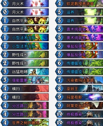 《爐石傳說》砰砰計劃藍龍炸彈德卡組推薦