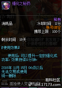 《DNF》孤膽英雄禮包