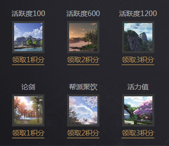 《天涯明月刀》天地風云扶搖直上黑傘活動