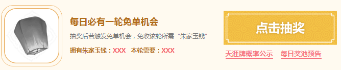 《天涯明月刀》天涯牌局 兌換限定稱號(hào)