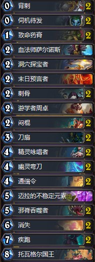 《爐石傳說》砰砰計劃太極劍換家賊卡組推薦