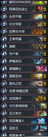 《爐石傳說》砰砰計(jì)劃椒鹽魔王偶數(shù)騎卡組推薦