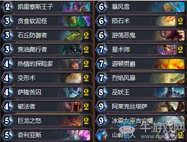 《爐石傳說》砰砰計劃太極劍控制法卡組推薦