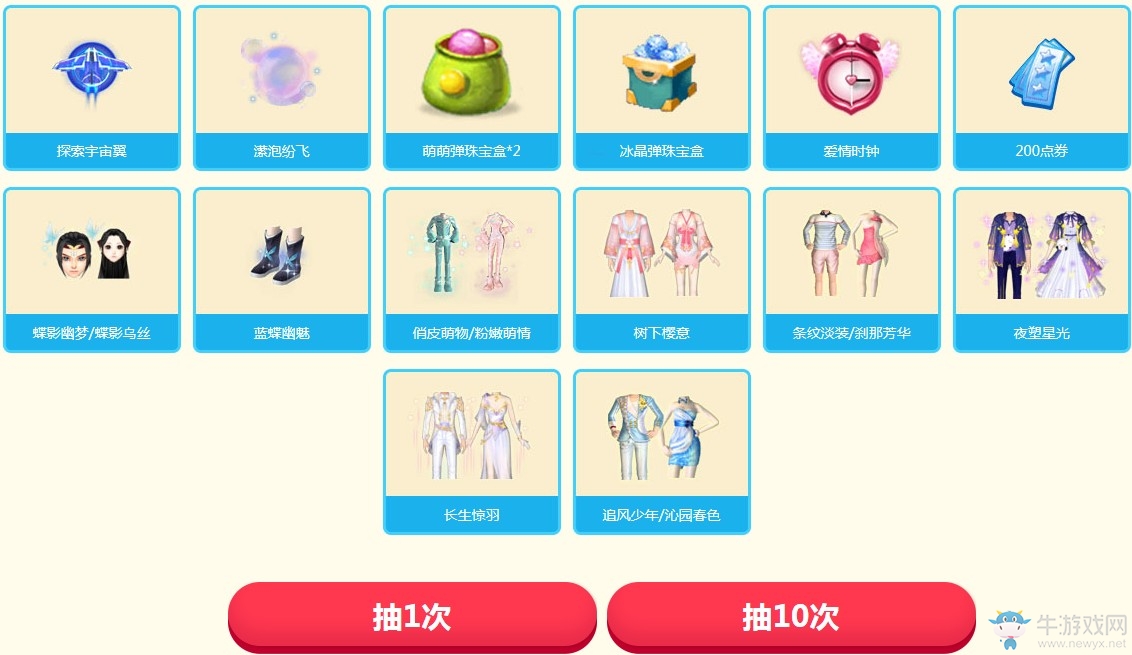 《QQ炫舞》一元開搶 周邊雙十一狂歡