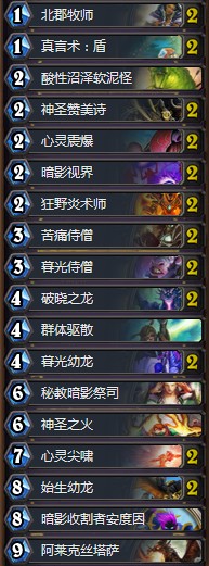 《爐石傳說》砰砰計劃新環境控制牧卡組推薦