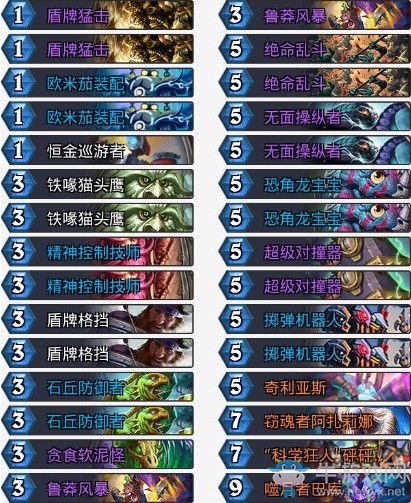 《爐石傳說》砰砰計劃月末傳說奇數戰卡組推薦