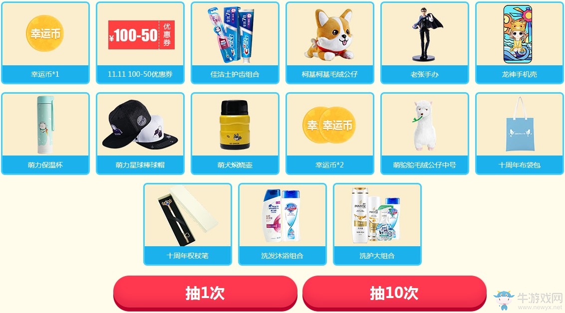 《QQ炫舞》一元開搶 周邊雙十一狂歡
