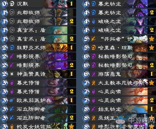 《爐石傳說》砰砰計劃月末控制牧卡組推薦