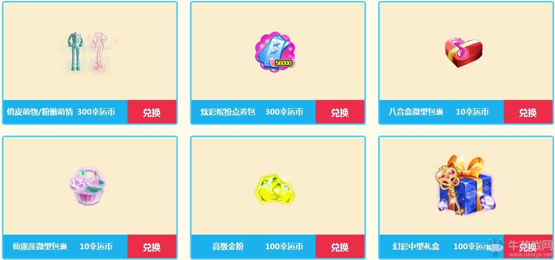 《QQ炫舞》一元開搶 周邊雙十一狂歡