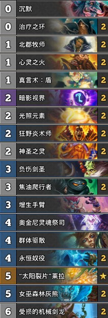 《爐石傳說(shuō)》砰砰計(jì)劃新環(huán)境心火牧卡組推薦