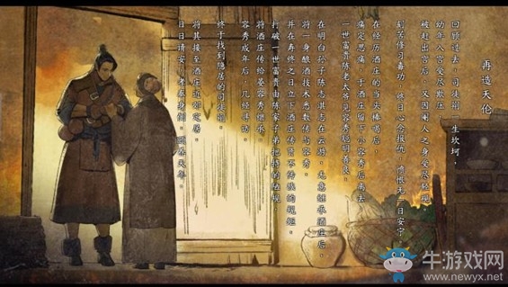 《河洛群俠傳》全人物入隊方法介紹