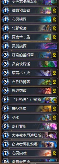 《爐石傳說》砰砰計劃李博奇數牧卡組推薦