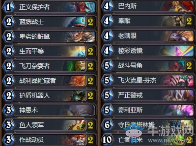 《爐石傳說》砰砰計劃蒼顏君死魚騎卡組推薦