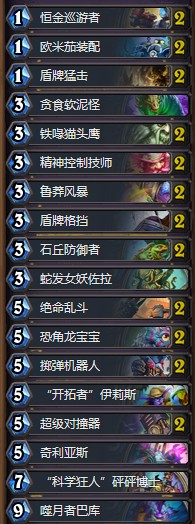 《爐石傳說》砰砰計(jì)劃新環(huán)境奇數(shù)戰(zhàn)卡組推薦