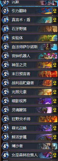 《爐石傳說》砰砰計劃翻轉祝福組合牧卡組推薦