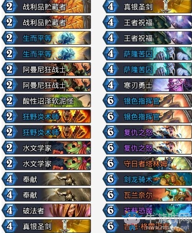 《爐石傳說》砰砰計劃快攻偶數騎卡組推薦