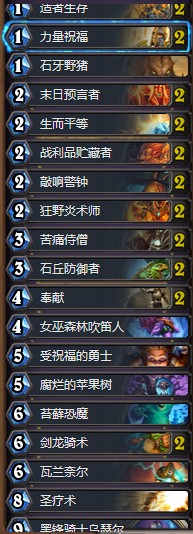 《爐石傳說》砰砰計劃標準養豬騎卡組推薦