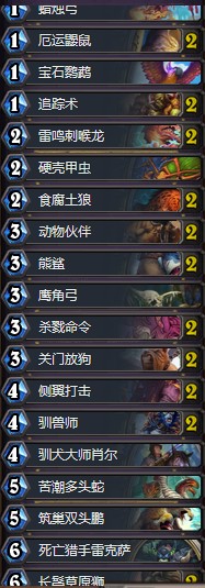 《爐石傳說》砰砰計劃我為文燕上傳說的快攻獵卡組推薦