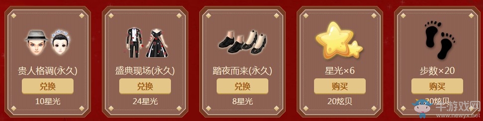 《QQ炫舞》盛典狂歡夜 夢(mèng)工廠11月大回饋
