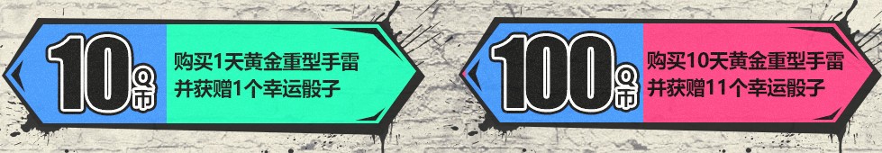 《使命召喚OL》炫色新槍幸運骰 全程隨機減免骰子