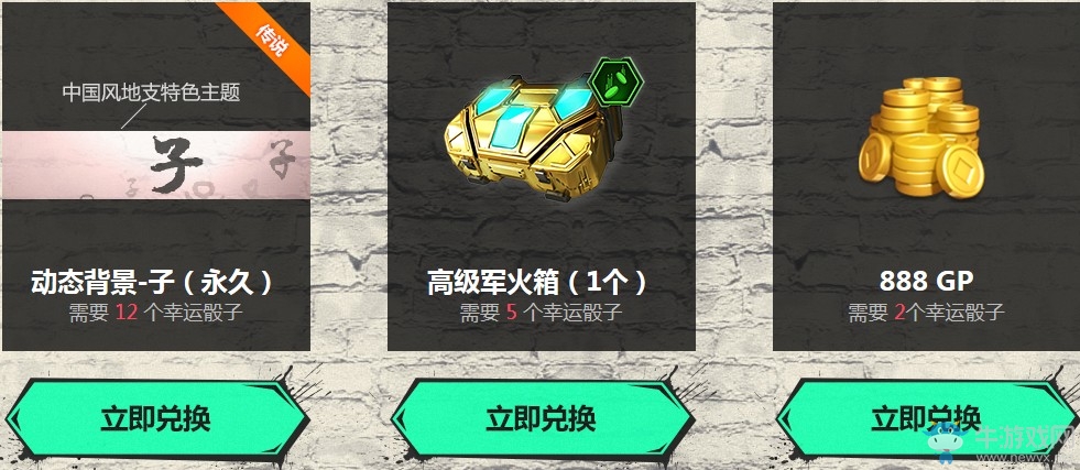 《使命召喚OL》炫色新槍幸運骰 全程隨機減免骰子