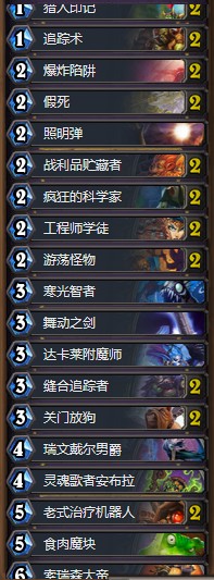 《爐石傳說》砰砰計劃穿云箭爆牌獵卡組推薦