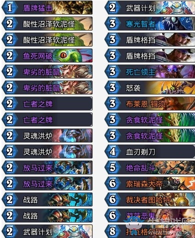 《爐石傳說》砰砰計劃狂野奪刀戰卡組推薦