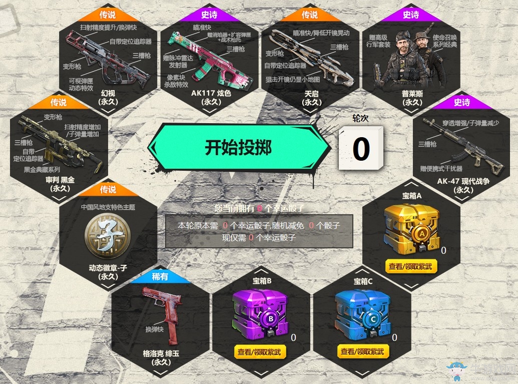 《使命召喚OL》炫色新槍幸運骰 全程隨機減免骰子