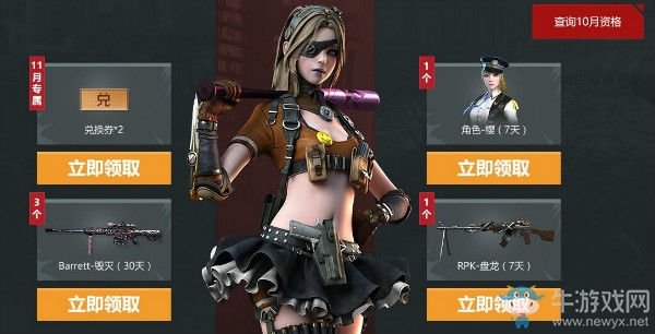 《CF》12月槍王自助餐 極品獎(jiǎng)勵(lì)自由選