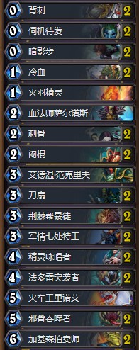 《爐石傳說》砰砰計劃初代奇跡賊卡組推薦