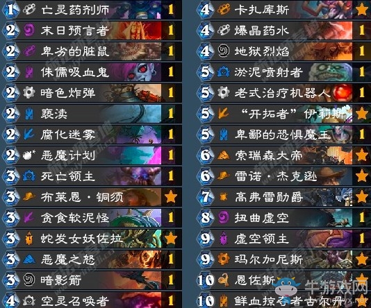 《爐石傳說》砰砰計劃濤妹狂野宇宙術卡組推薦