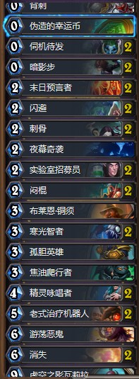 《爐石傳說》砰砰計劃軍長狂野爆牌賊卡組推薦