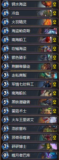 《爐石傳說》砰砰計劃國服狂野奇數賊卡組推薦