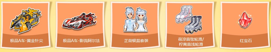 《QQ飛車》11月飛車幸運(yùn)星 免費(fèi)紫鉆永久A車