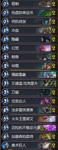 《爐石傳說》砰砰計(jì)劃覺醒之魂狂野奇跡賊卡組推薦