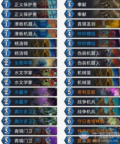 《爐石傳說(shuō)》砰砰計(jì)劃純種機(jī)械騎卡組推薦