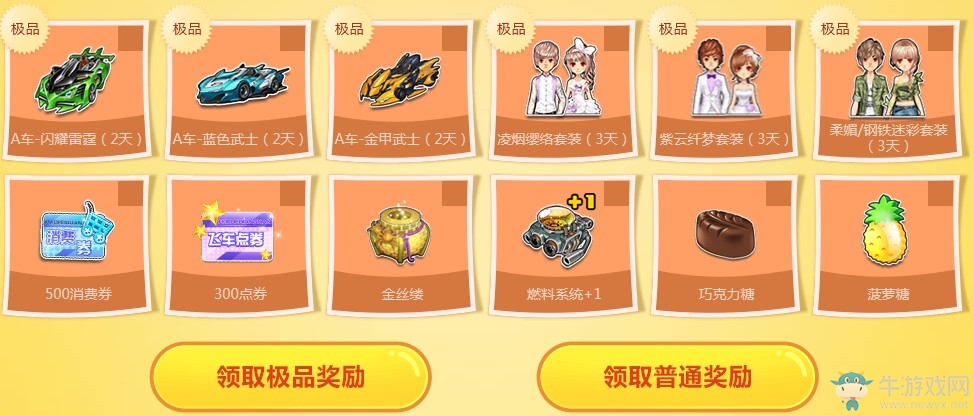 《QQ飛車》11月飛車幸運(yùn)星 免費(fèi)紫鉆永久A車