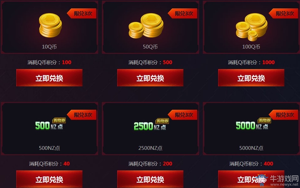 《逆戰》11.11冰火之戰 登錄領永久神器