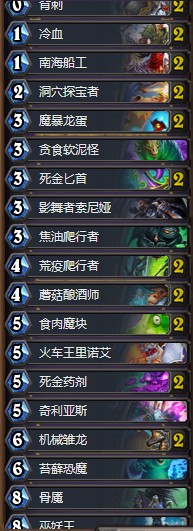 《爐石傳說》砰砰計劃傳說18亡語賊卡組推薦