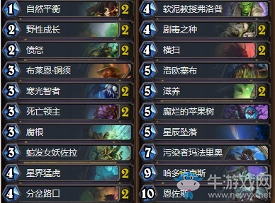 《爐石傳說》砰砰計劃恩佐斯疲勞德卡組推薦