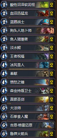 《爐石傳說》砰砰計劃Chooyh偶數騎卡組推薦