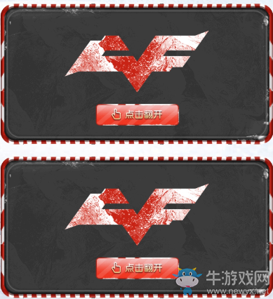 《CF》翻牌確認你的身份 奪寶懸賞令