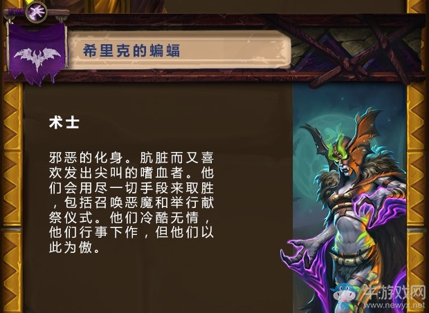 《爐石傳說(shuō)》拉斯塔哈的大亂斗版本內(nèi)容介紹