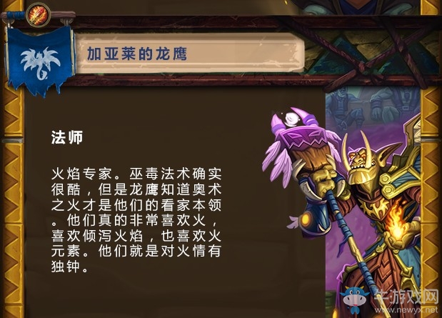 《爐石傳說(shuō)》拉斯塔哈的大亂斗版本內(nèi)容介紹