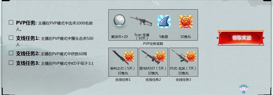《逆戰(zhàn)》毒液直播2.0送大禮 海量道具魚(yú)丸領(lǐng)不停