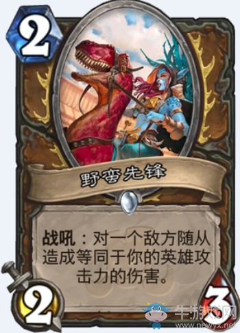 《爐石傳說》“拉斯塔哈的大亂斗”新卡匯總