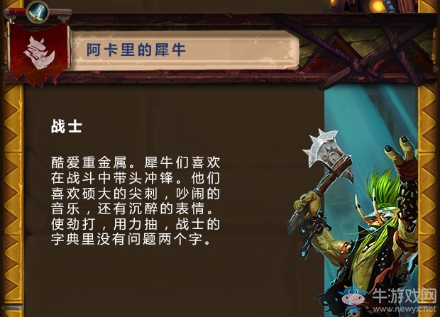 《爐石傳說(shuō)》拉斯塔哈的大亂斗版本內(nèi)容介紹