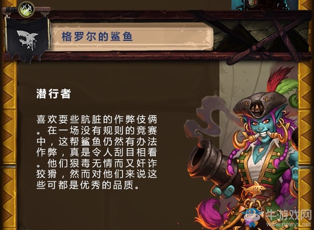 《爐石傳說(shuō)》拉斯塔哈的大亂斗版本內(nèi)容介紹