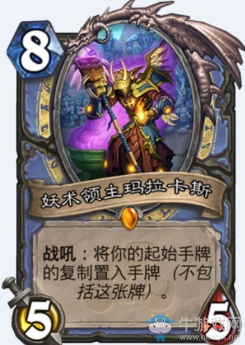 《爐石傳說》“拉斯塔哈的大亂斗”新卡匯總