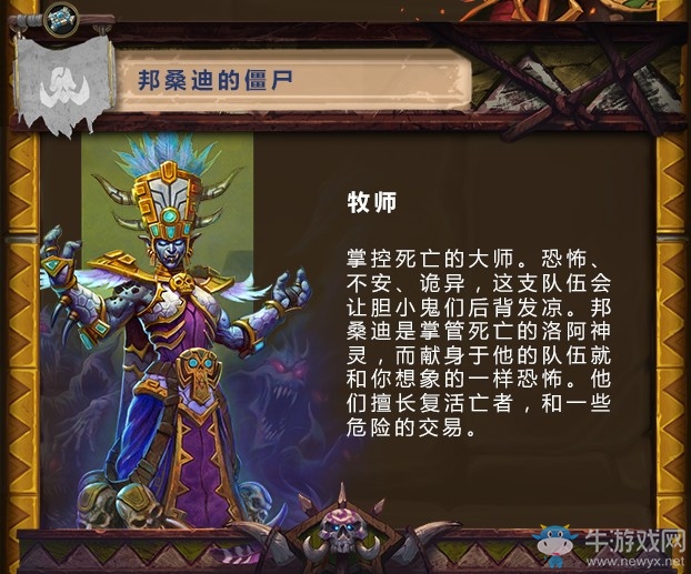 《爐石傳說(shuō)》拉斯塔哈的大亂斗版本內(nèi)容介紹